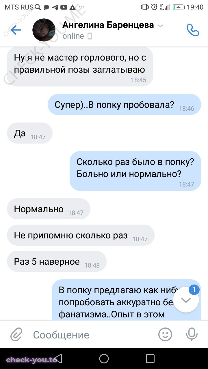 Баренцева Ангелина — фото 9
