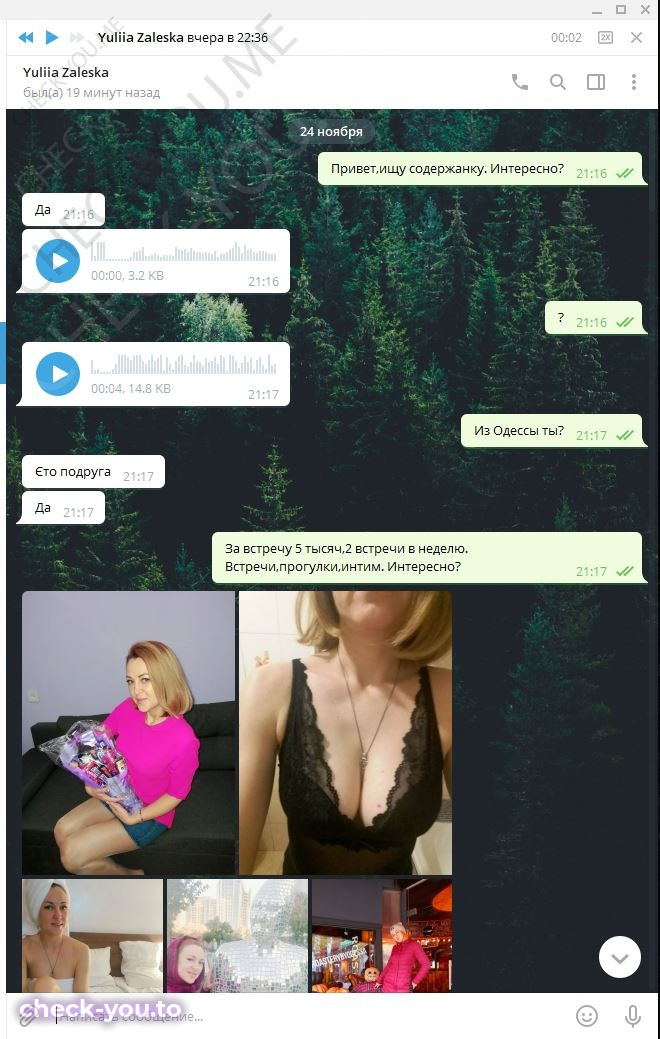 Залеска Юлия Сергеевна — фото 1
