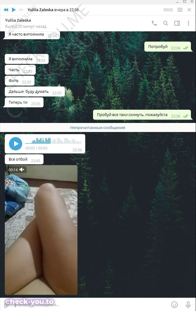 Залеска Юлия Сергеевна — фото 10