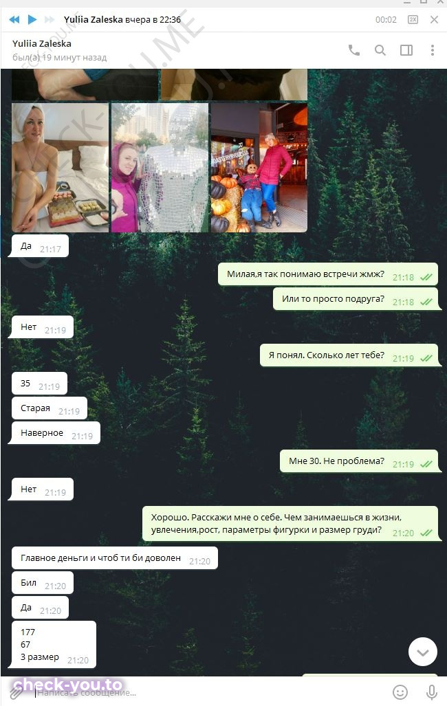 Залеска Юлия Сергеевна — фото 2