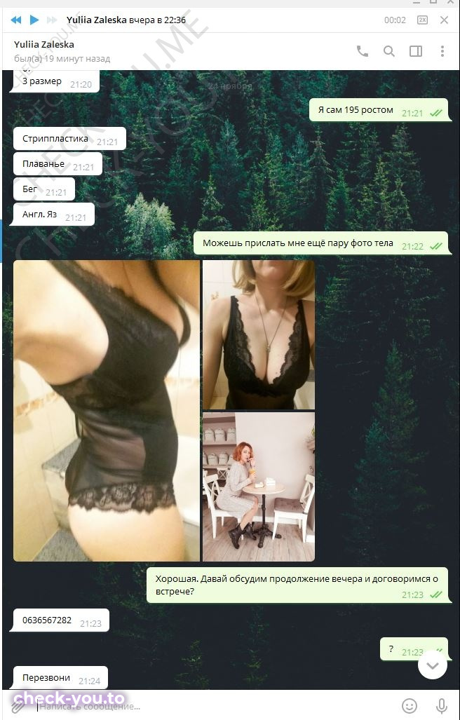 Залеска Юлия Сергеевна — фото 3