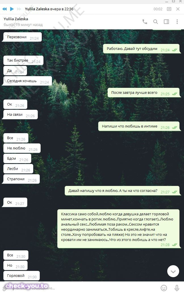 Залеска Юлия Сергеевна — фото 4