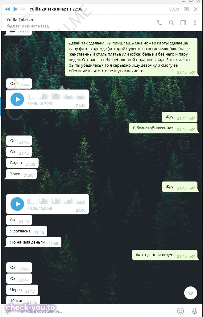 Залеска Юлия Сергеевна — фото 6