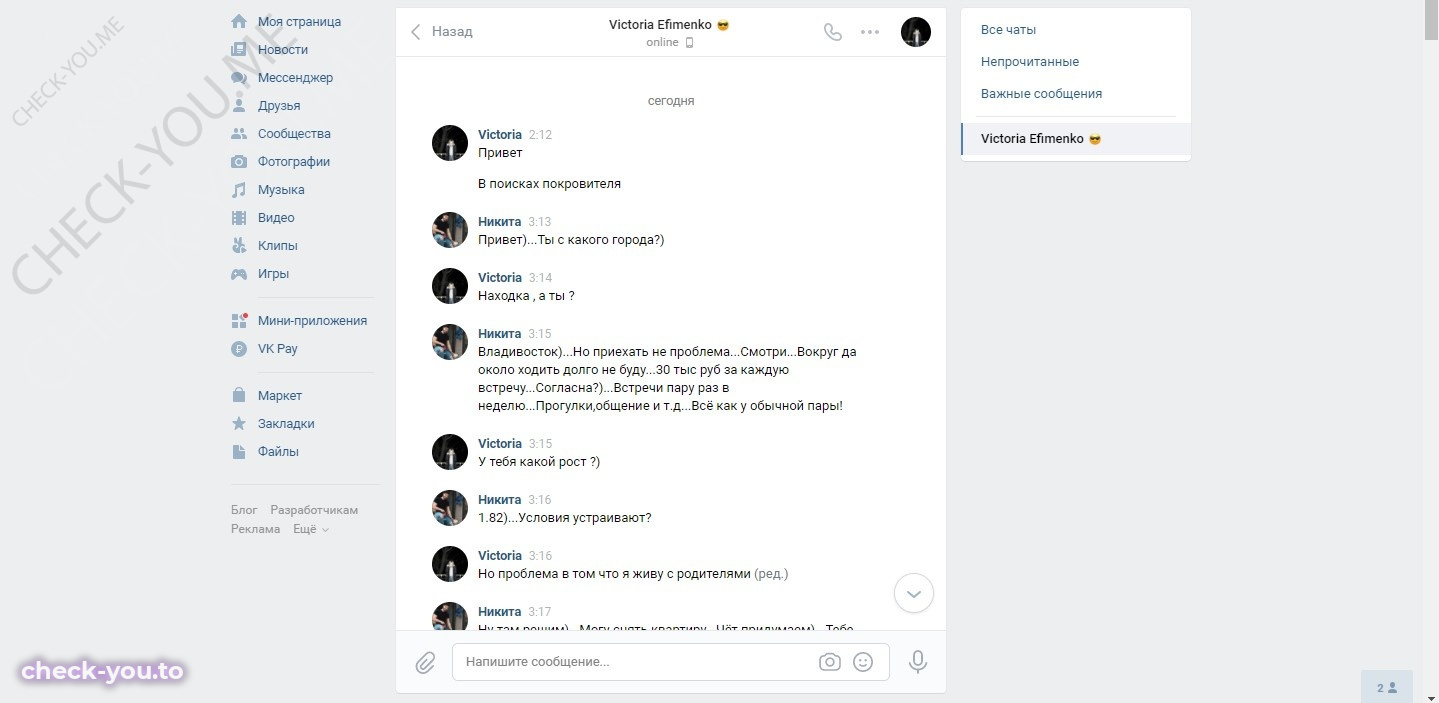 Ефименко Виктория — фото 1