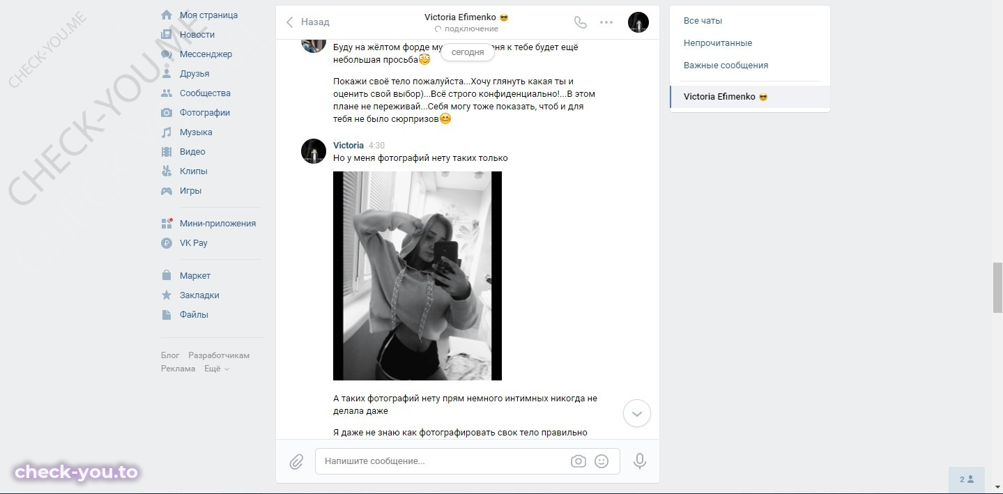 Ефименко Виктория — фото 10