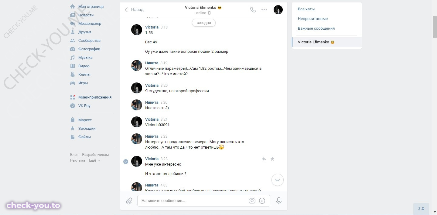 Ефименко Виктория — фото 3