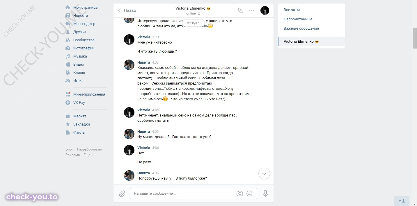 Ефименко Виктория — фото 4
