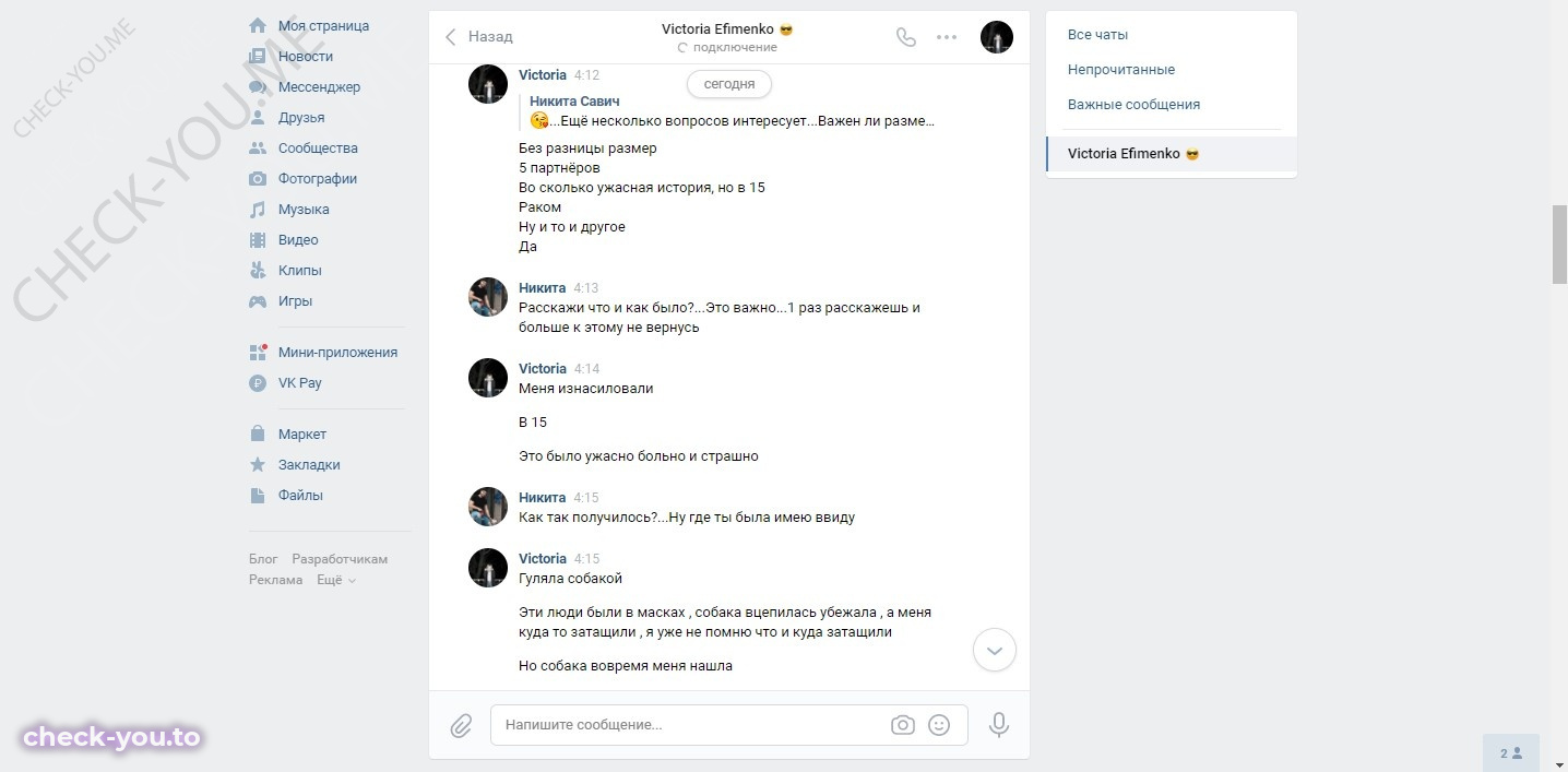 Ефименко Виктория — фото 6