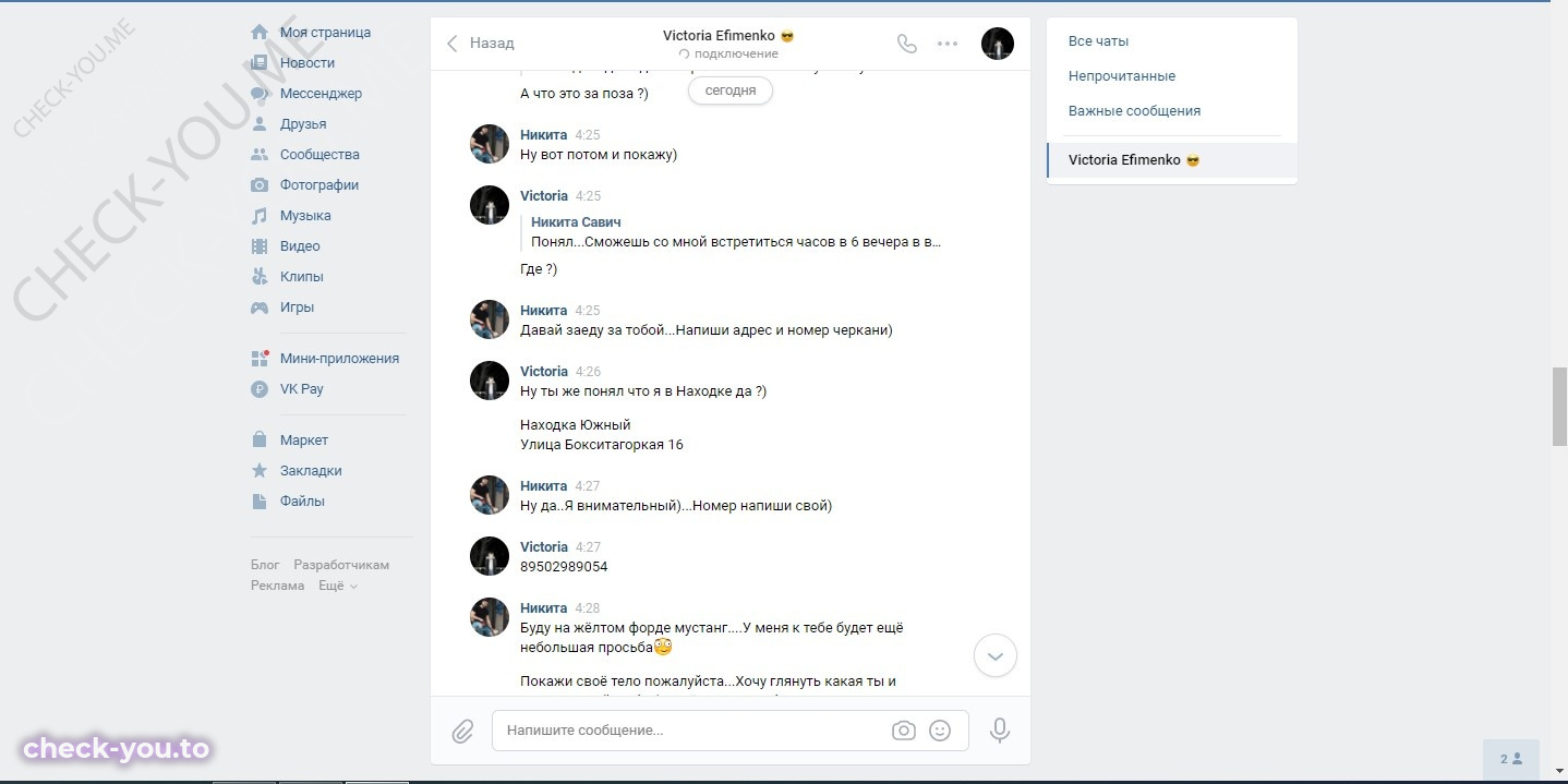 Ефименко Виктория — фото 9