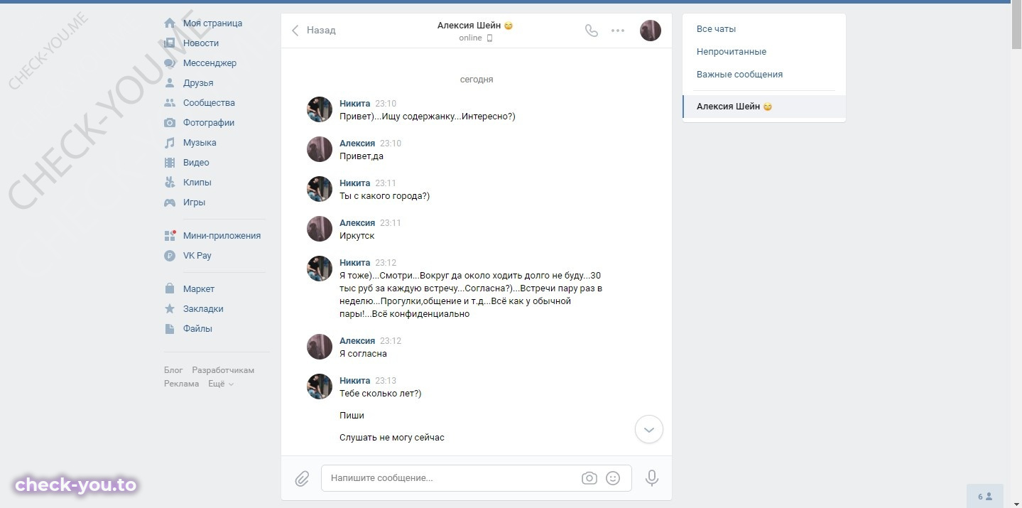 Неваева Дарья — фото 1