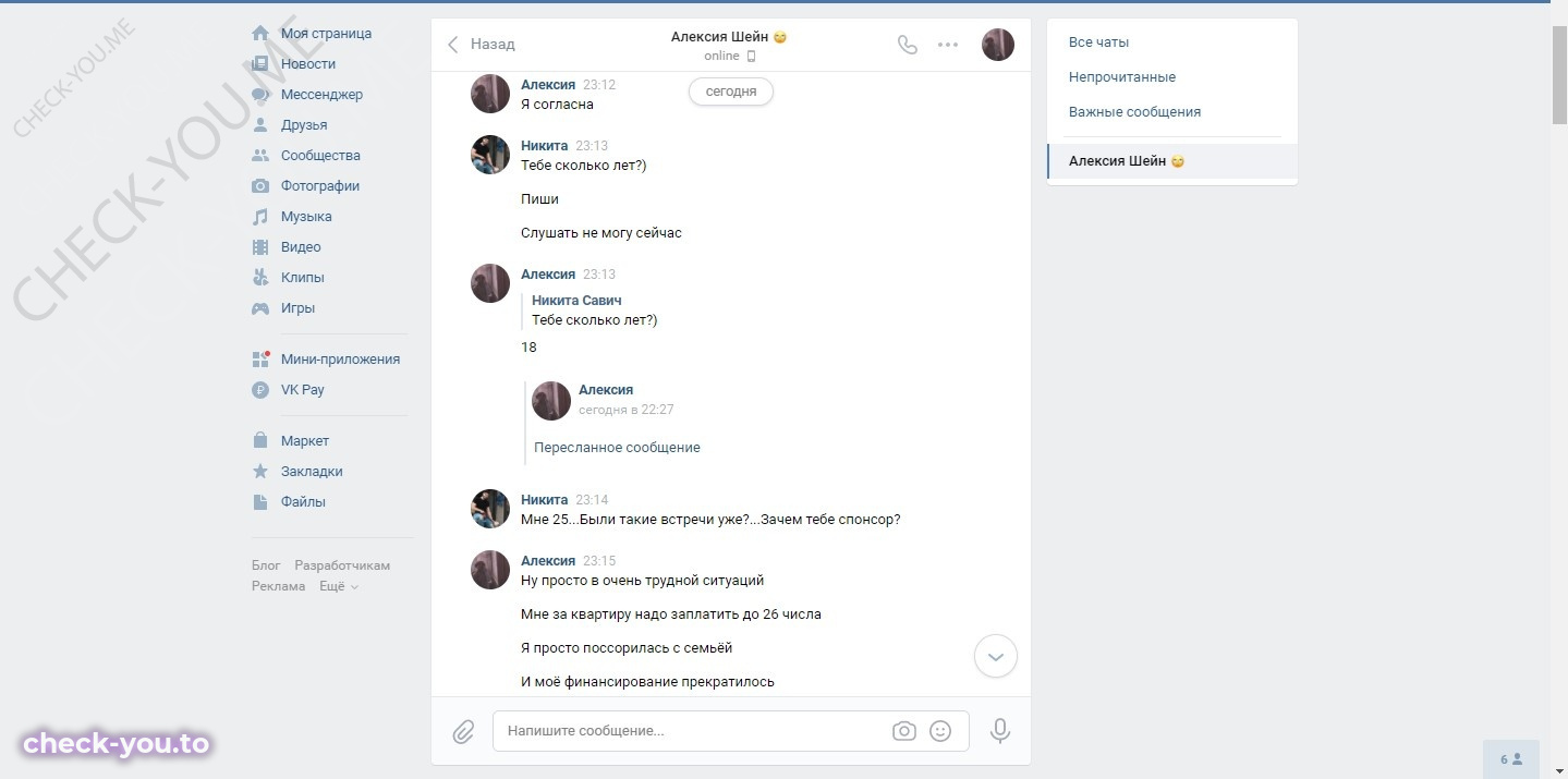 Неваева Дарья — фото 2