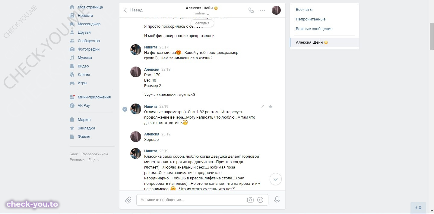 Неваева Дарья — фото 3
