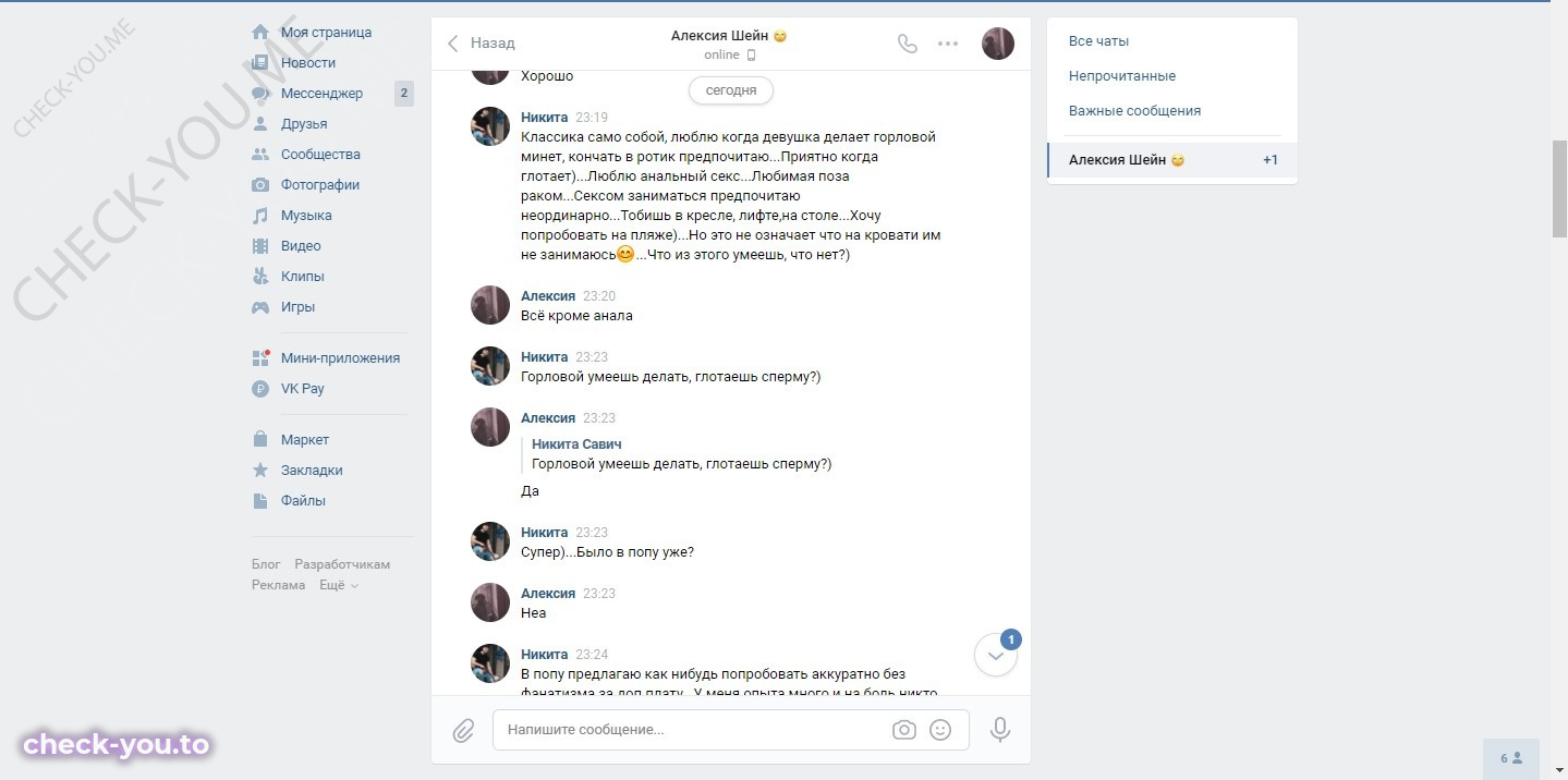 Неваева Дарья — фото 5