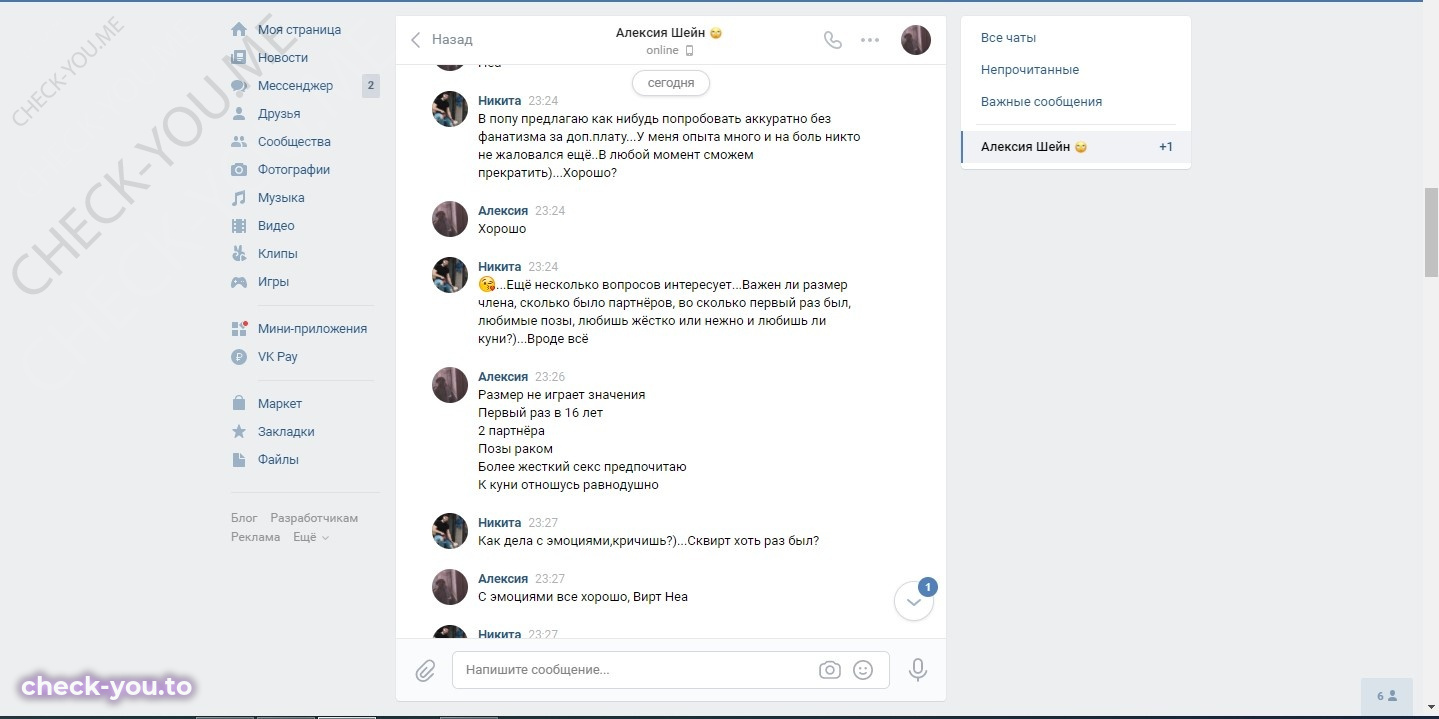 Неваева Дарья — фото 6