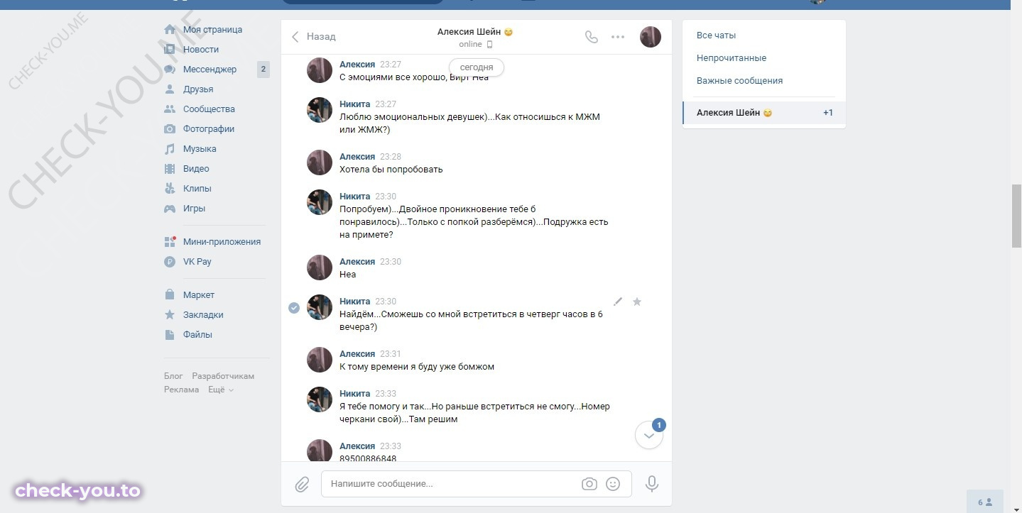 Неваева Дарья — фото 7
