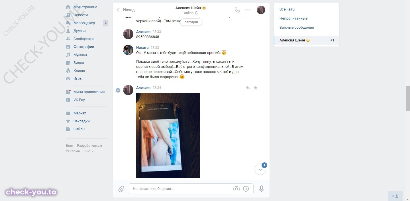 Неваева Дарья — фото 8