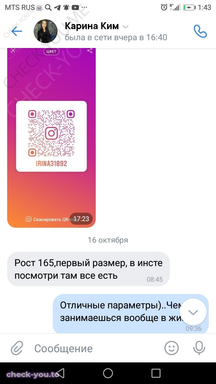 Ирина Сухарева — фото 3