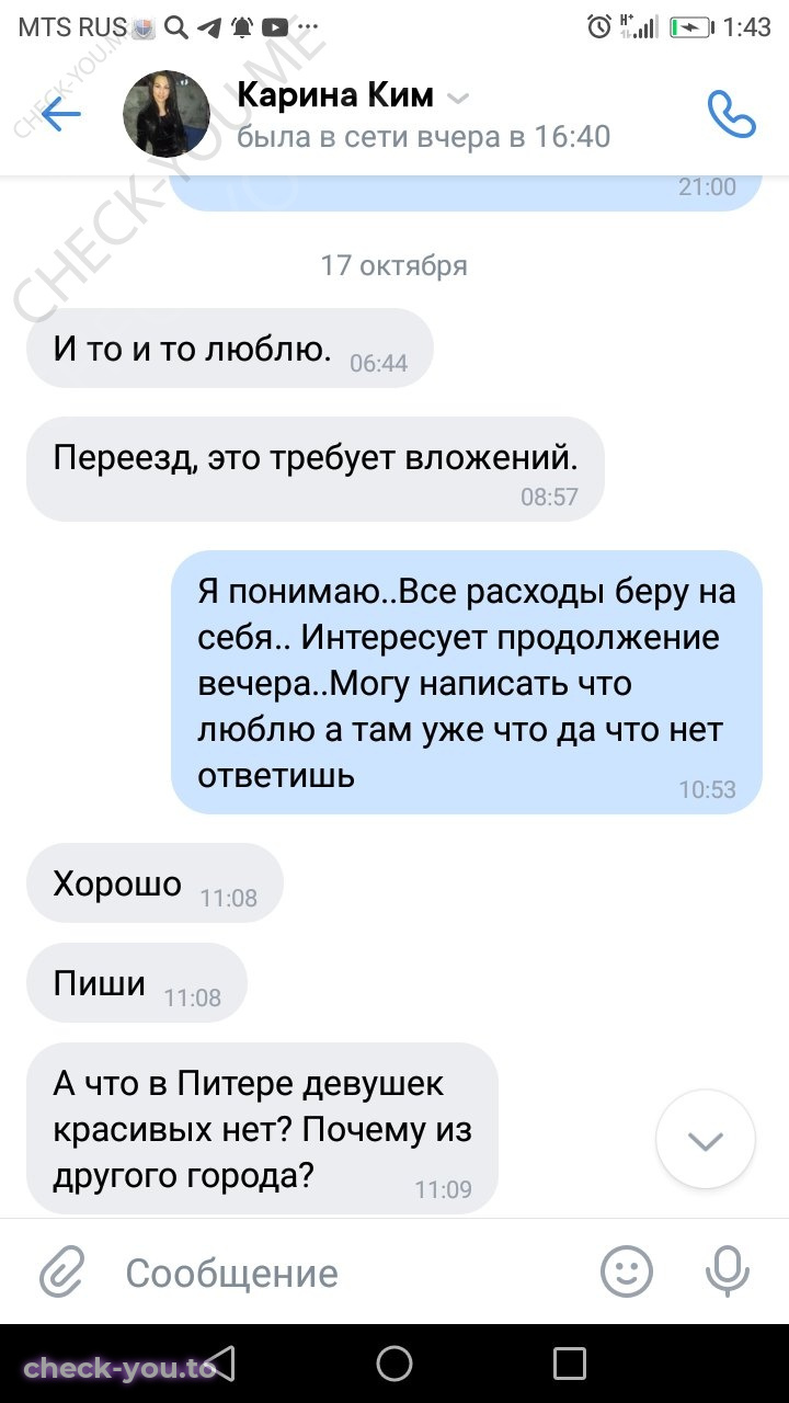 Ирина Сухарева — фото 5