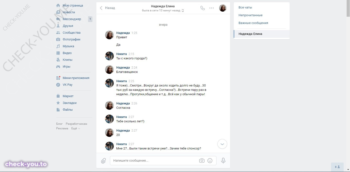 Елина Надежда — фото 1