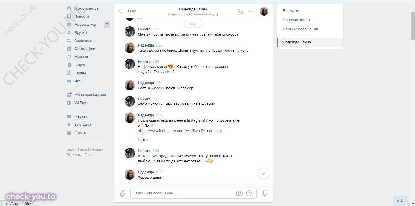Елина Надежда — фото 2