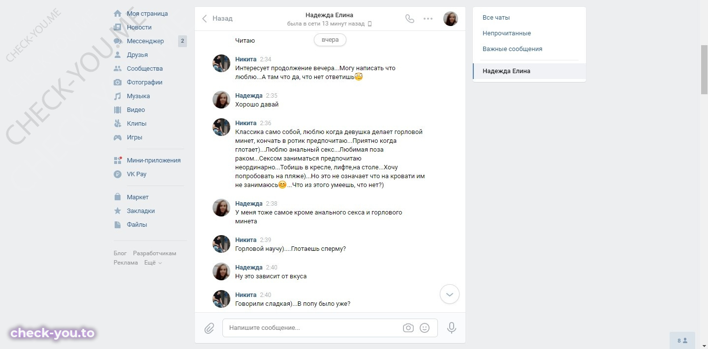 Елина Надежда — фото 3