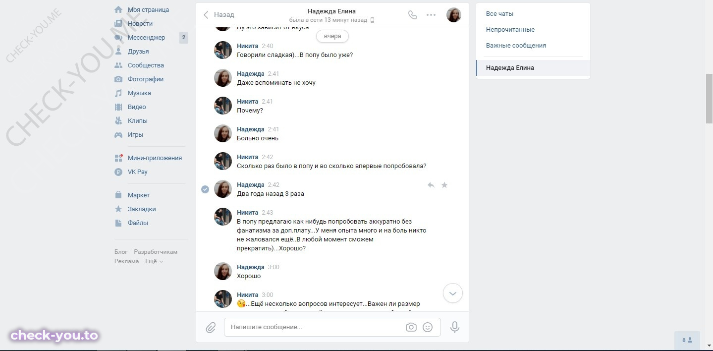 Елина Надежда — фото 4