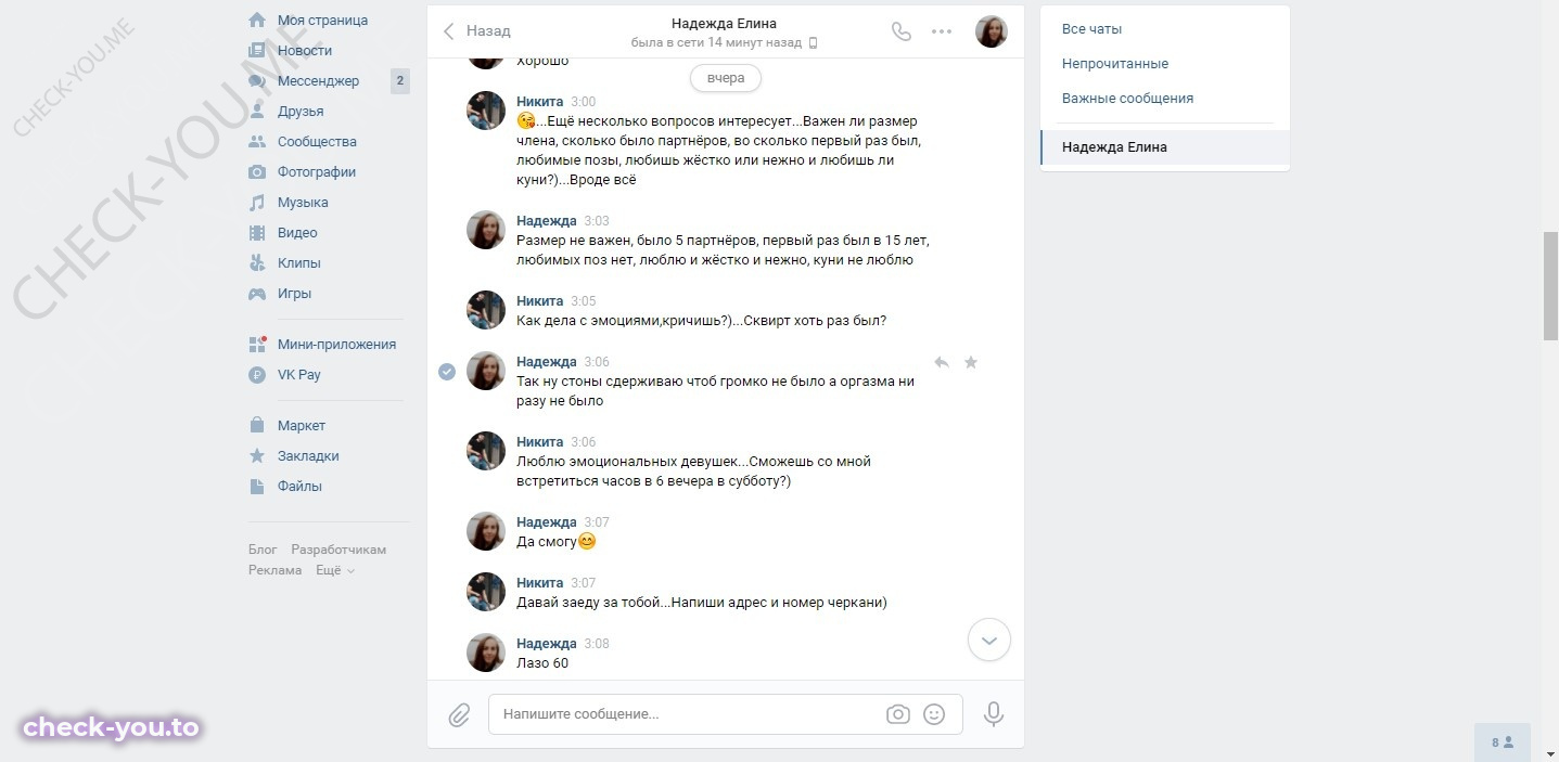 Елина Надежда — фото 5