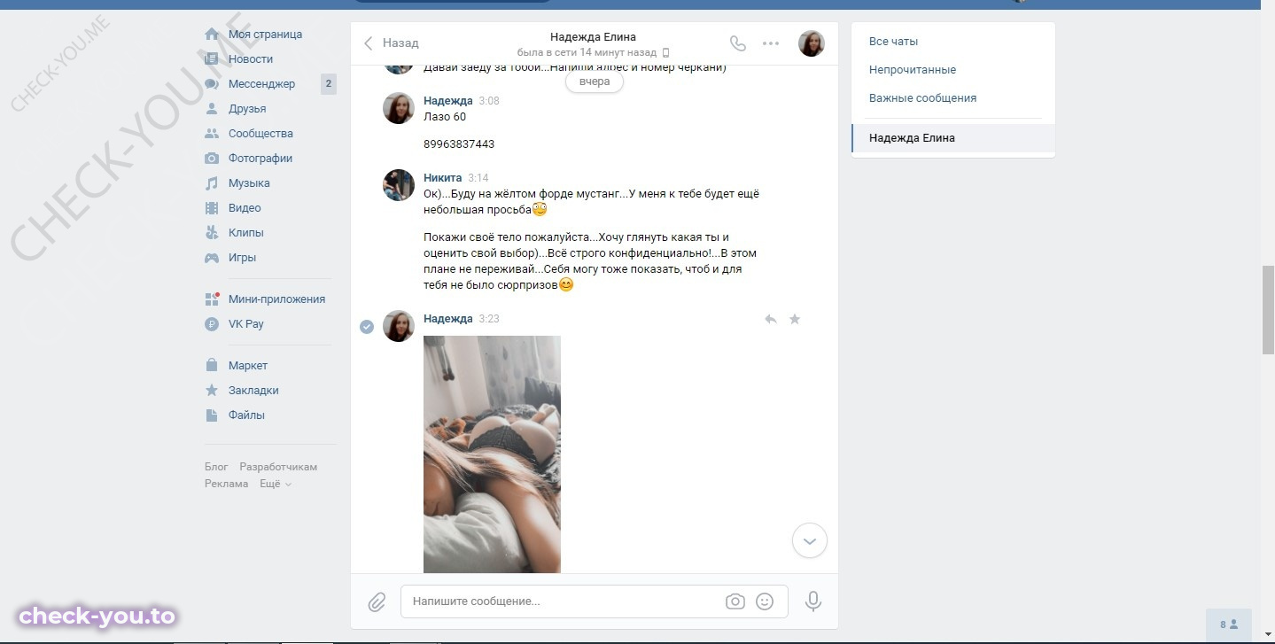 Елина Надежда — фото 6