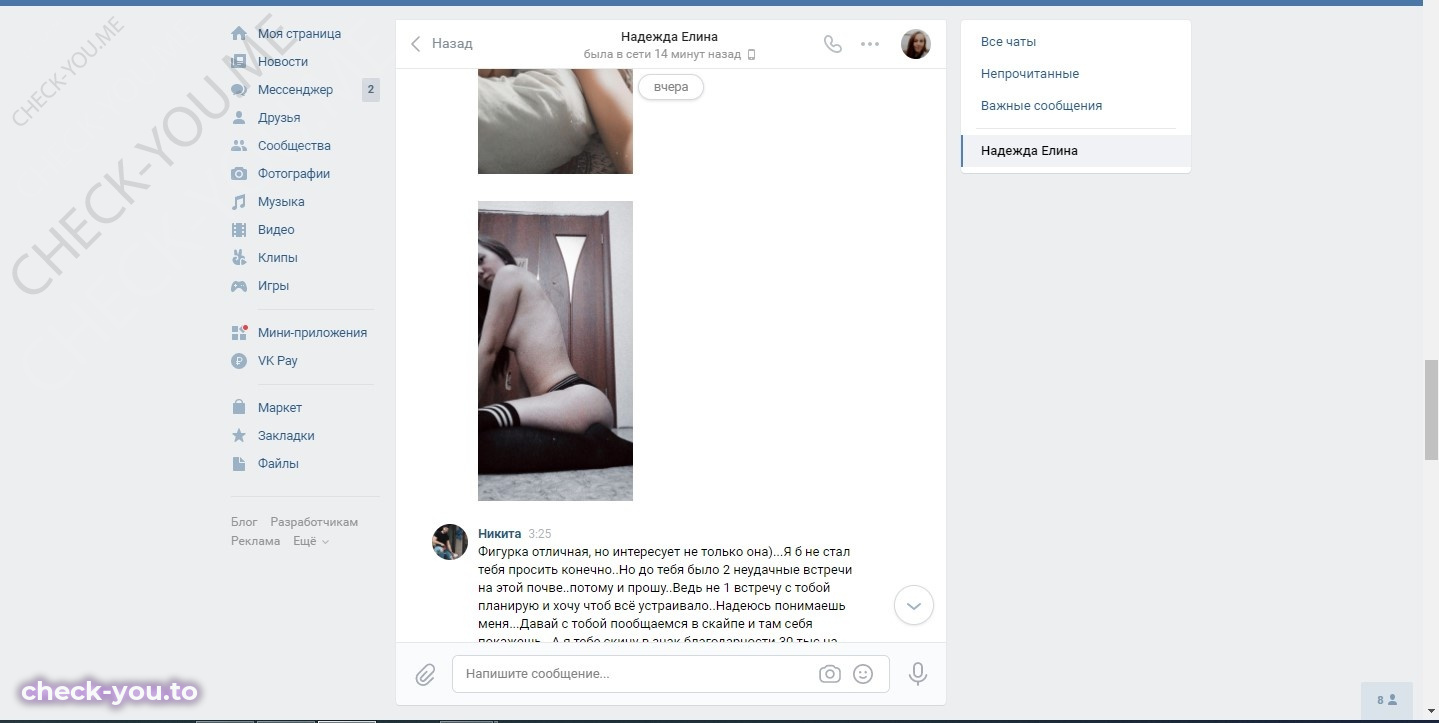 Елина Надежда — фото 7