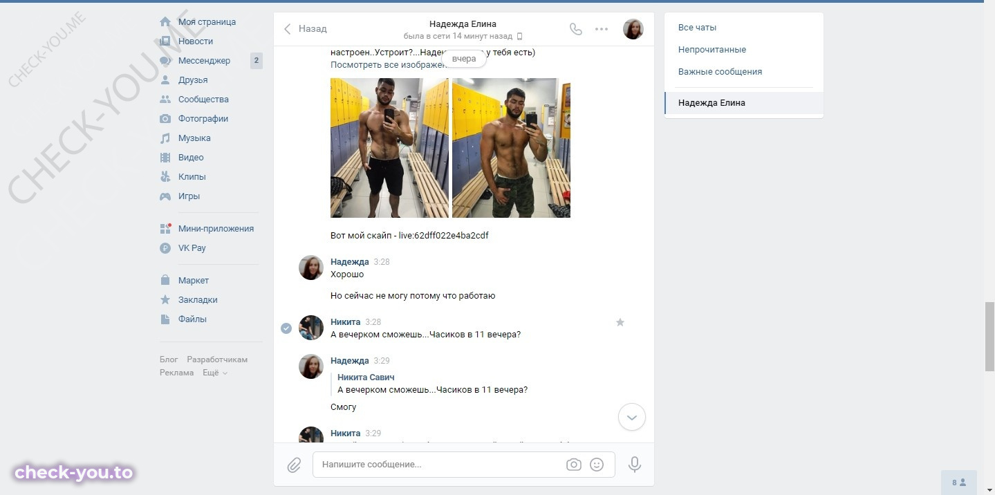 Елина Надежда — фото 8