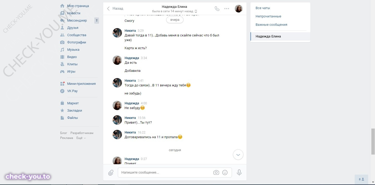 Елина Надежда — фото 9