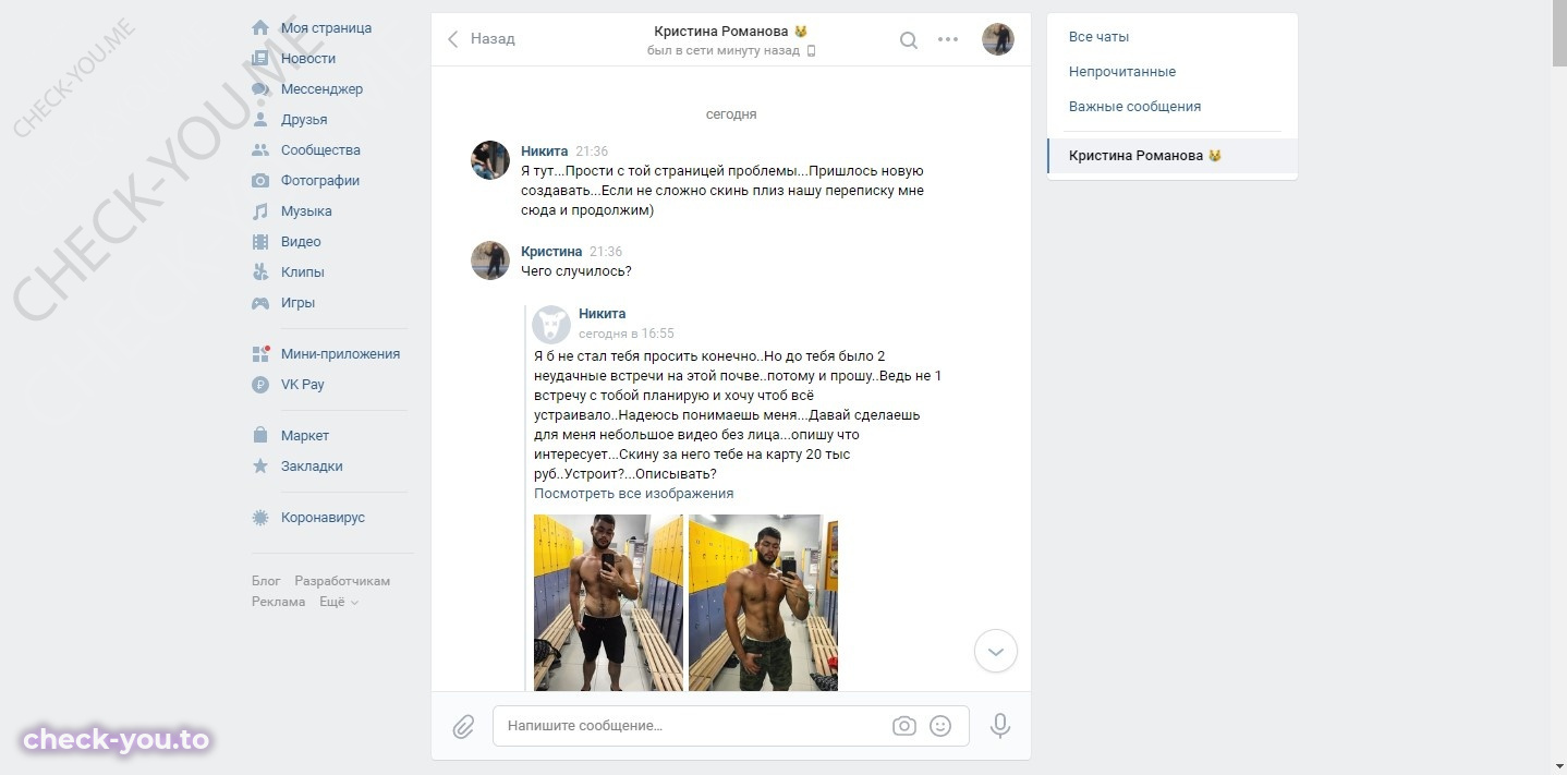 Романова Кристина — фото 1