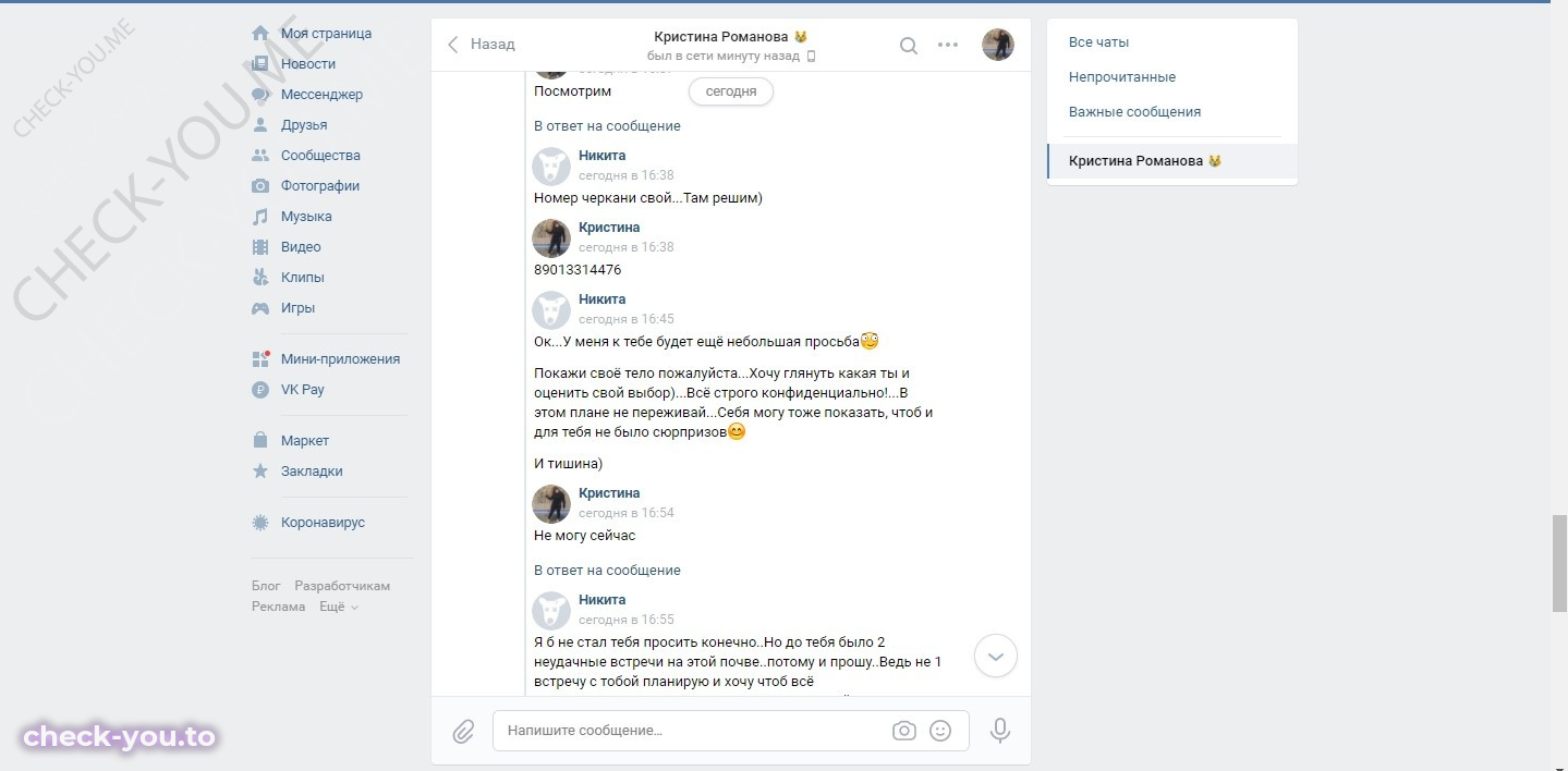 Романова Кристина — фото 10