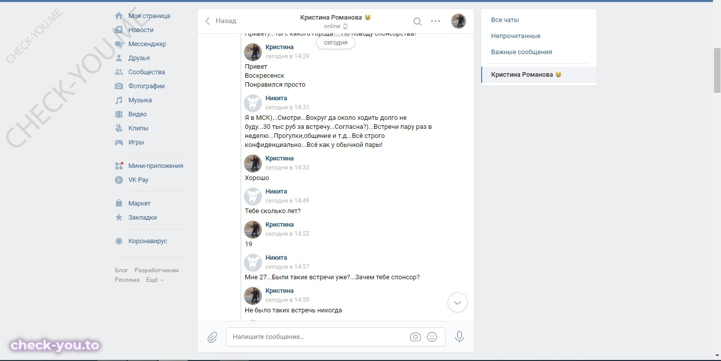 Романова Кристина — фото 3