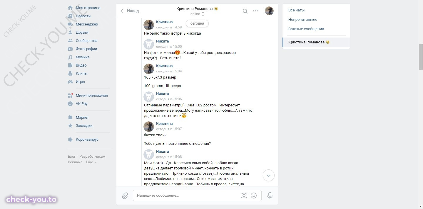 Романова Кристина — фото 4