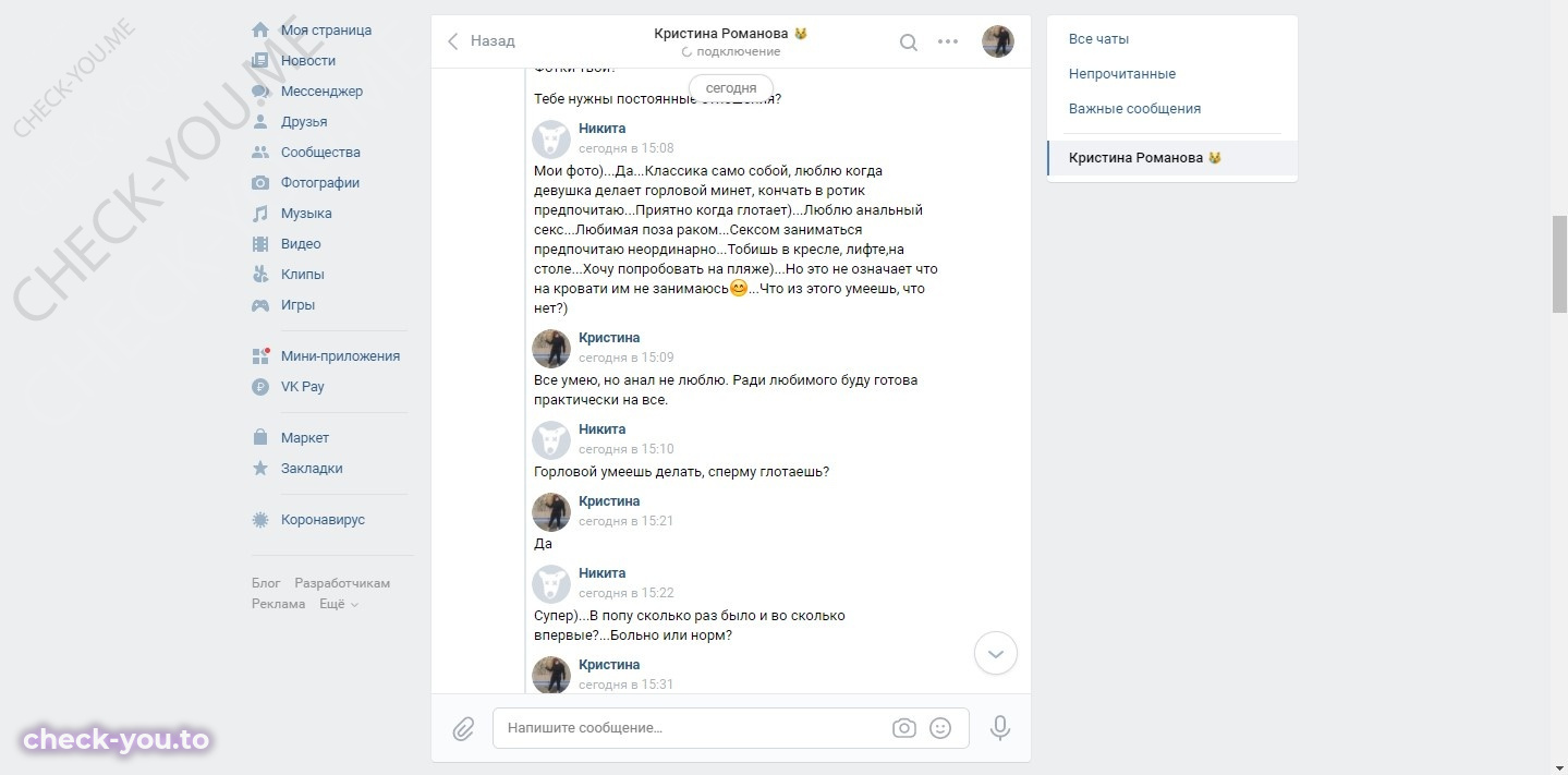 Романова Кристина — фото 5