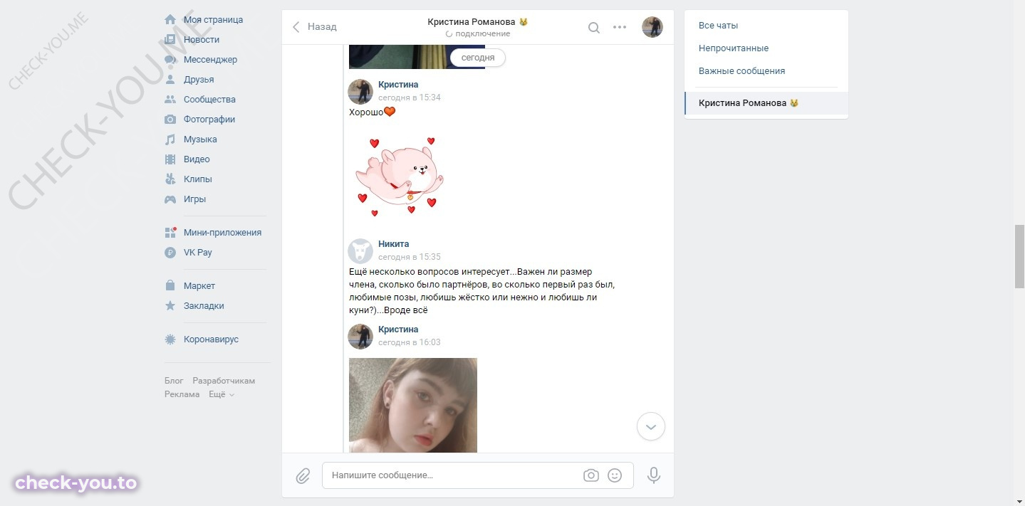 Романова Кристина — фото 7