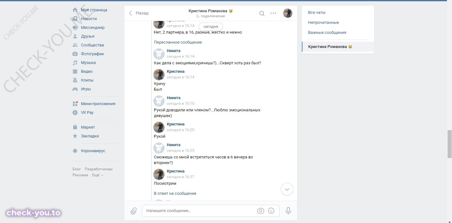 Романова Кристина — фото 9