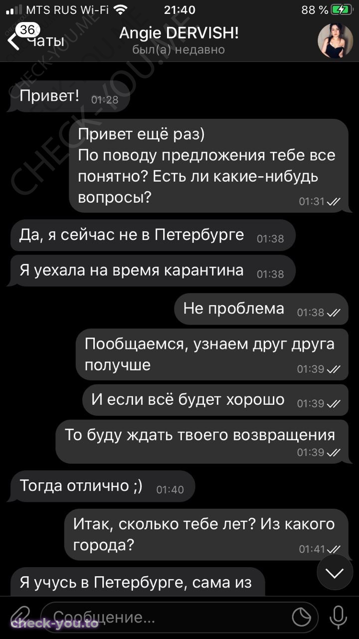 Дервиш Ангелина — фото 1