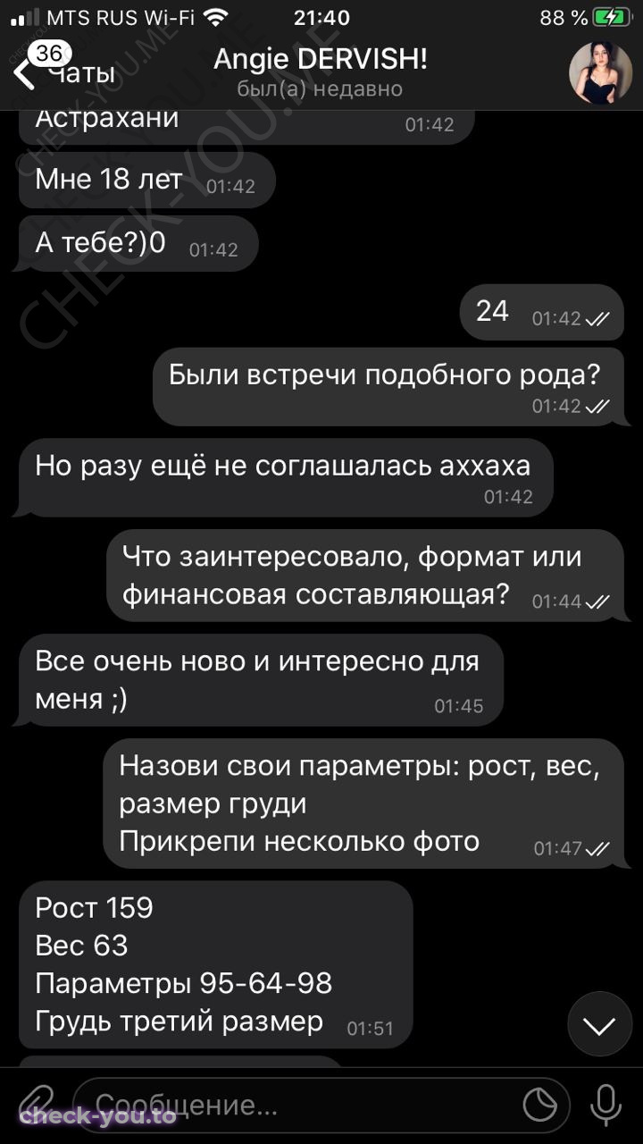 Дервиш Ангелина — фото 2