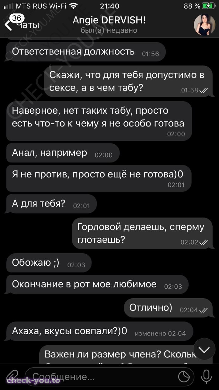 Дервиш Ангелина — фото 4