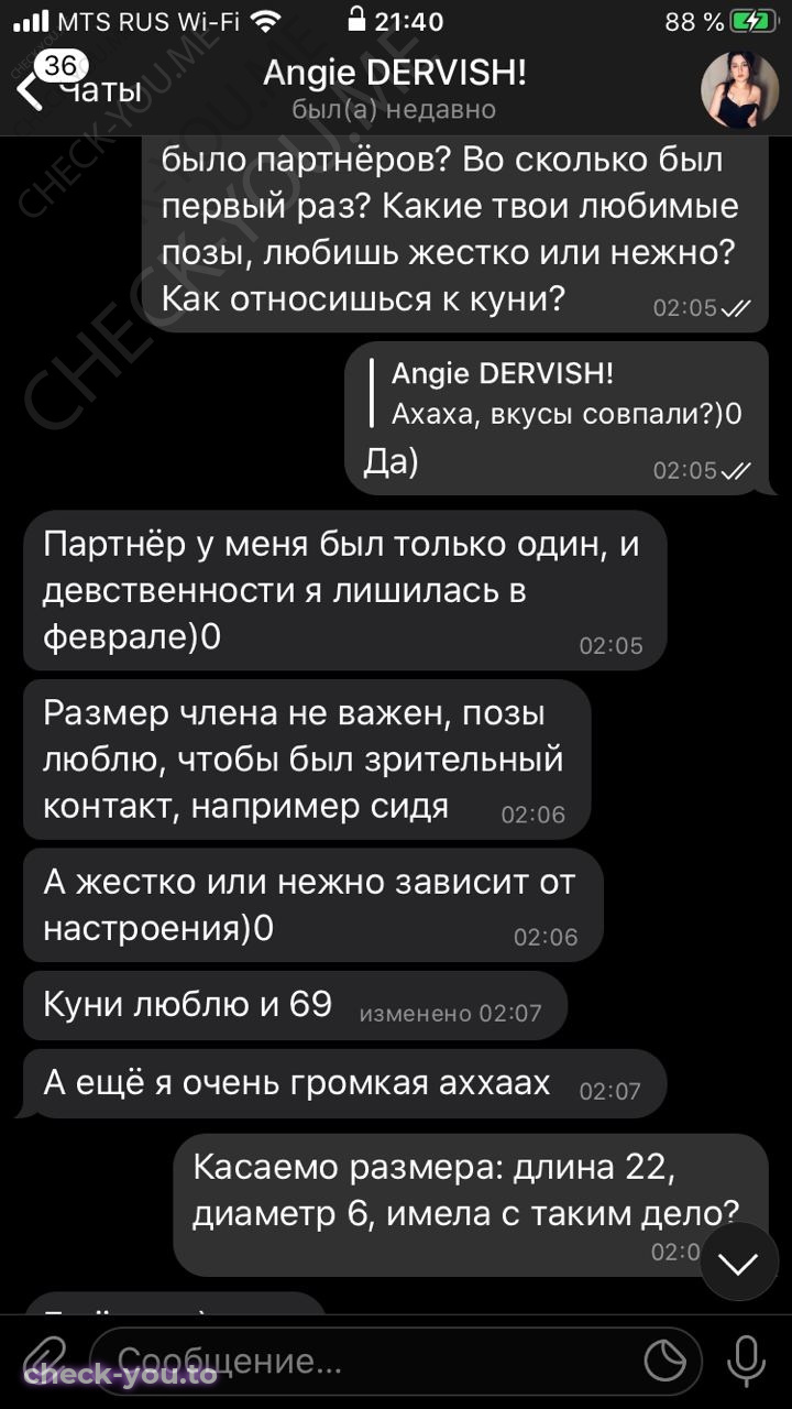 Дервиш Ангелина — фото 5