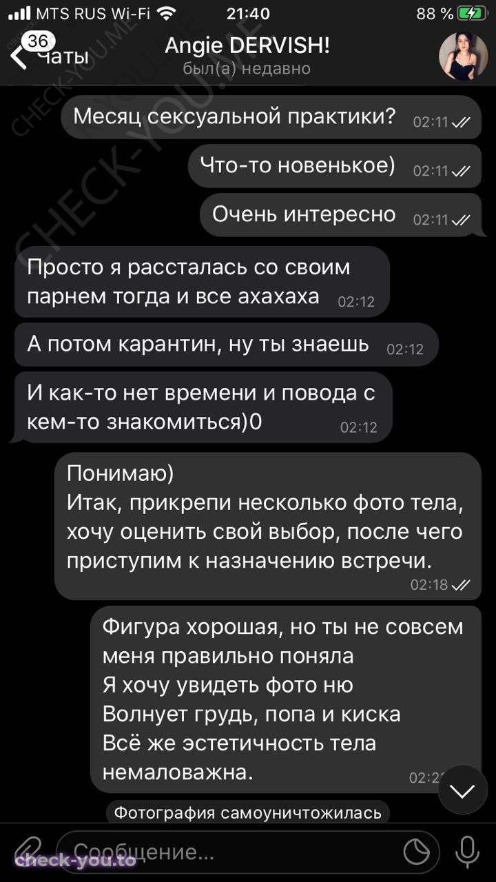 Дервиш Ангелина — фото 7
