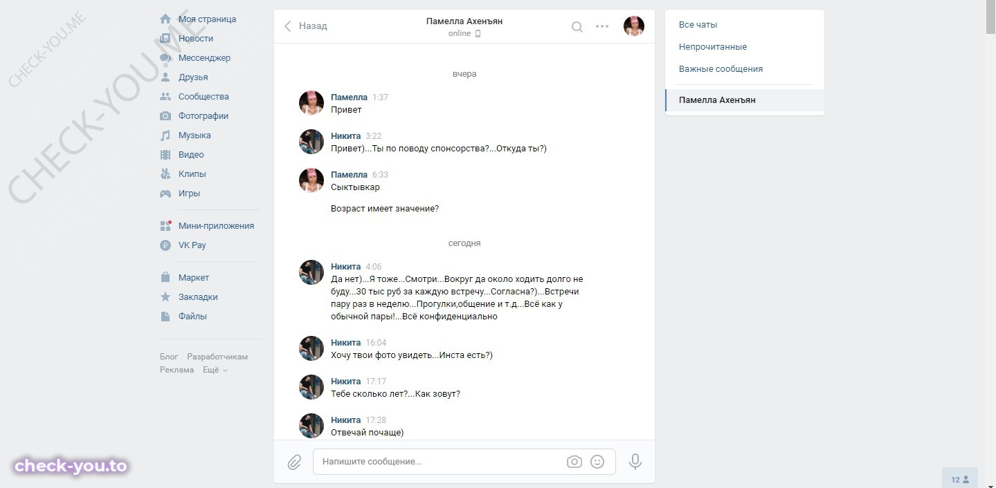 Пенова Татьяна — фото 1