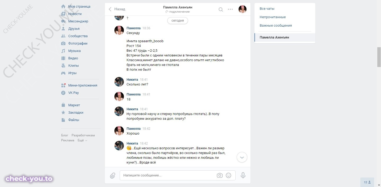 Пенова Татьяна — фото 4