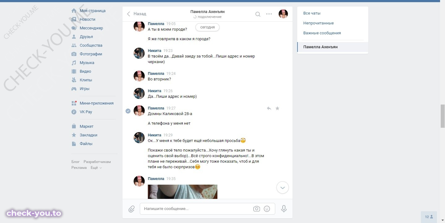Пенова Татьяна — фото 7
