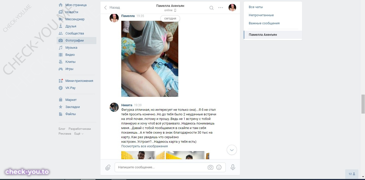 Пенова Татьяна — фото 8