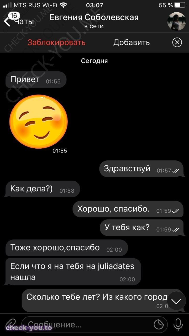 Соболевская Евгения — фото 1