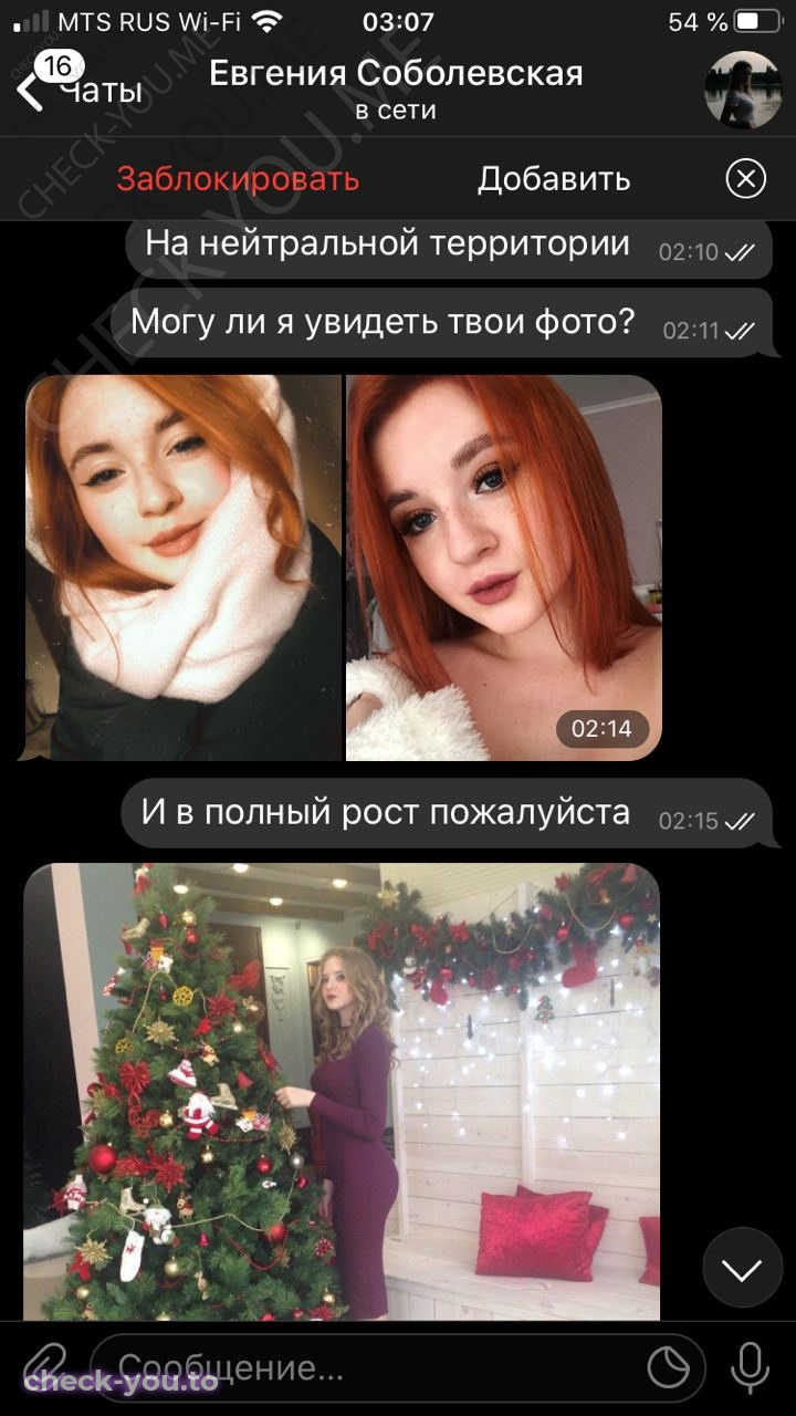 Соболевская Евгения — фото 3