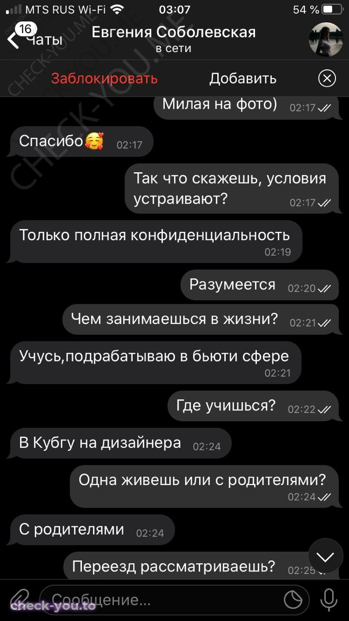 Соболевская Евгения — фото 4